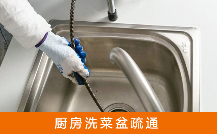 娄星洗菜池疏通